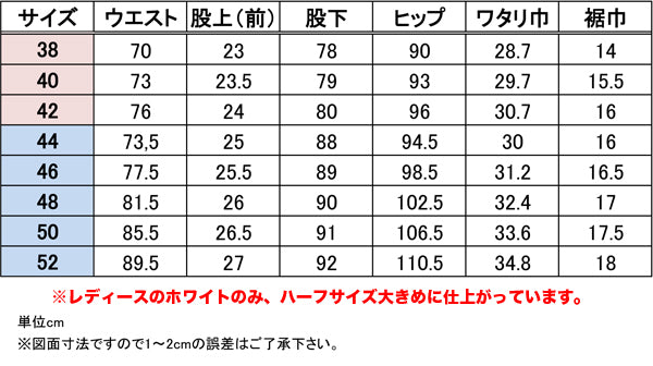 ヒートガードスクランブラーパンツ3 MFP-2469