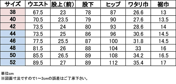 ヒートガードジョッキーパンツ2 MFP-2556