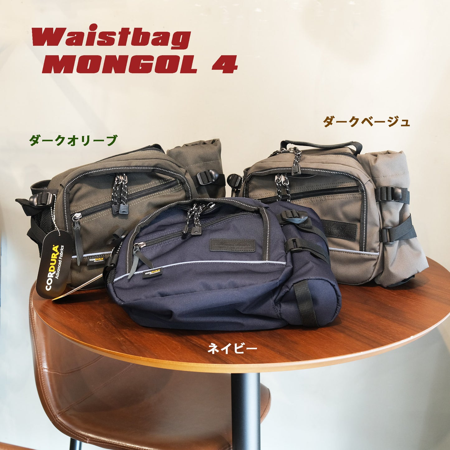 ウエストバッグ・モンゴル4 MFA-2592【送料当店負担】