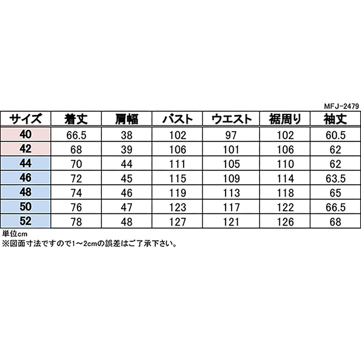 ライディングパーカ3SP MFJ2598